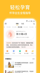 亲宝宝最新版