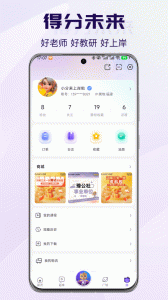 得分未来