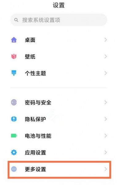 miui13极致模式怎么开