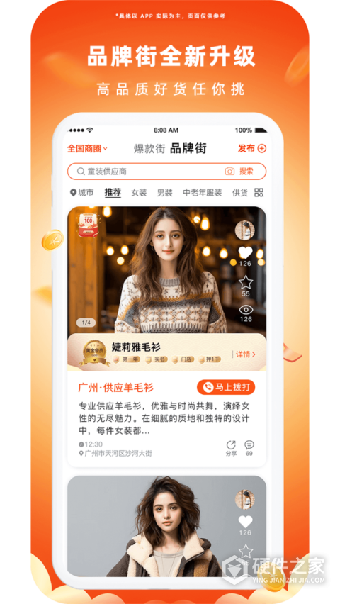 播报哥