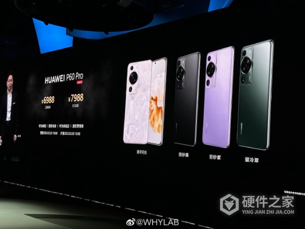 华为 P60 Pro价格