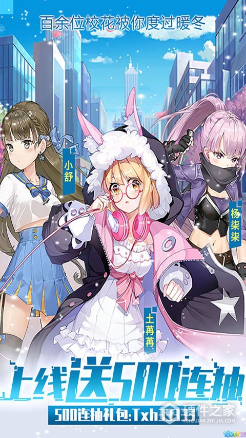 校花梦工厂内测版