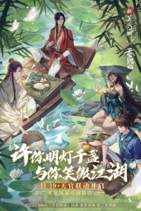 新笑傲江湖九游版