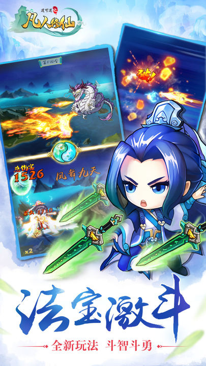 道可道之凡人修仙手游最新版