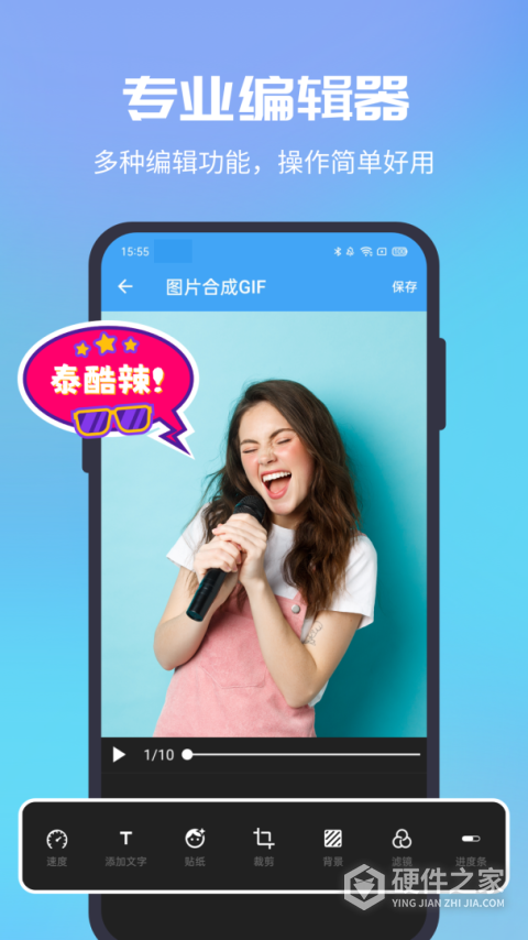 gif助手app