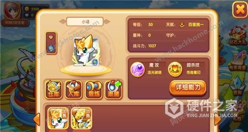 奥奇传说(神钻召唤)