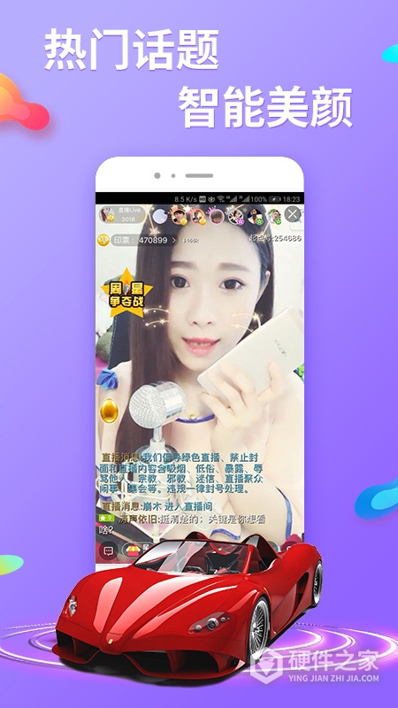 起点直播最新版