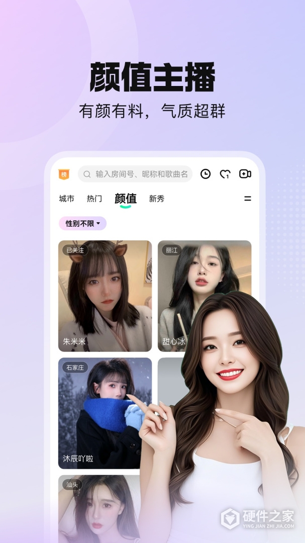 酷我聚星最新版