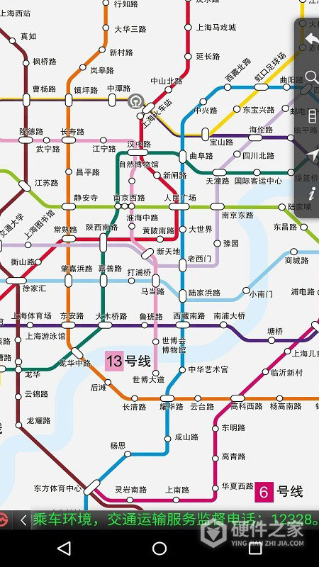 上海地铁app