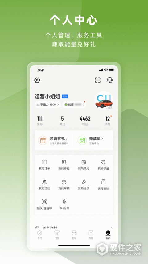 零跑app