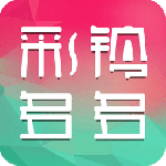 彩铃多多