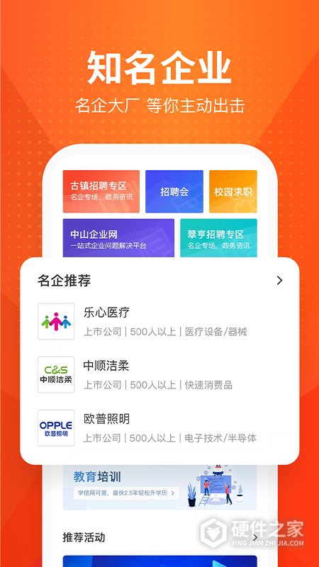 才通直聘最新版