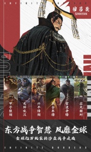 率土之滨体验服