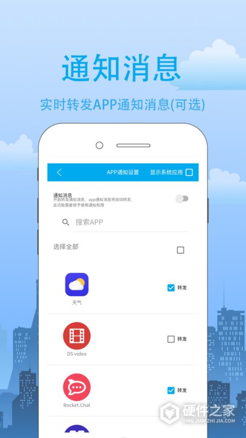 我的信app