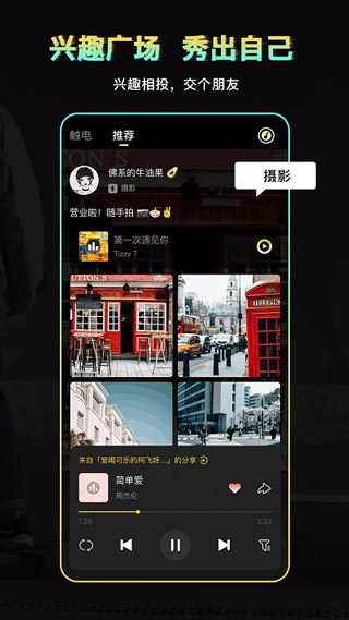 过电app