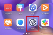 荣耀x10max智慧识屏设置方法