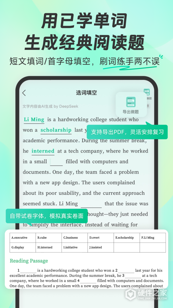 扇贝单词英语版