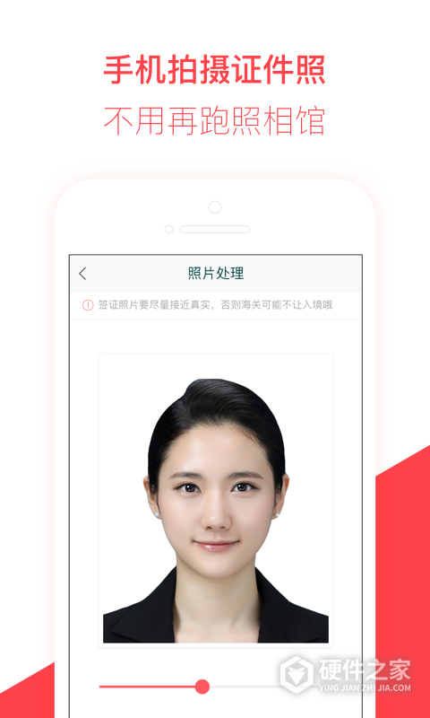熊猫签证App