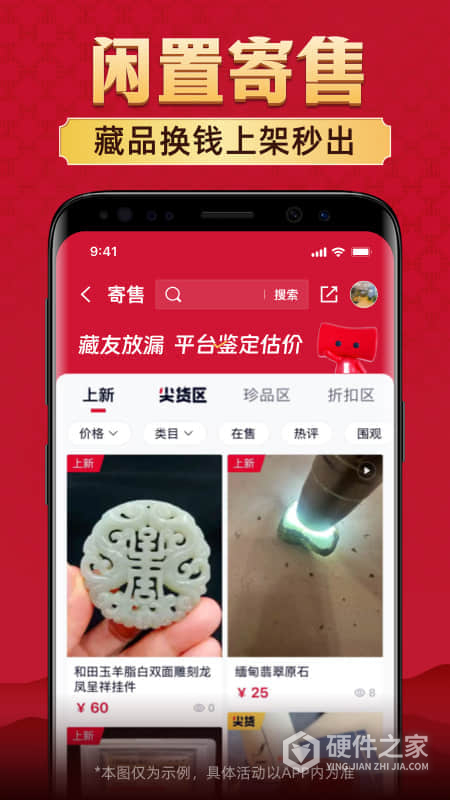 微拍堂最新版