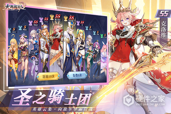 火源战纪国际服