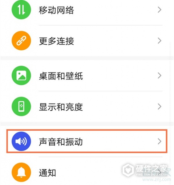 华为histen音效怎么调