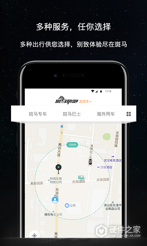 斑马快跑