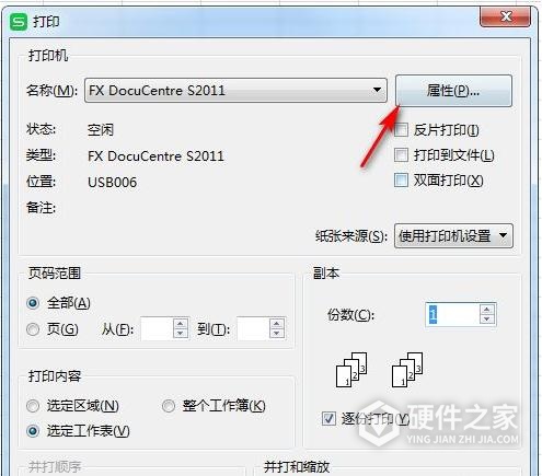 奔图cm8505dn如何打印小册子