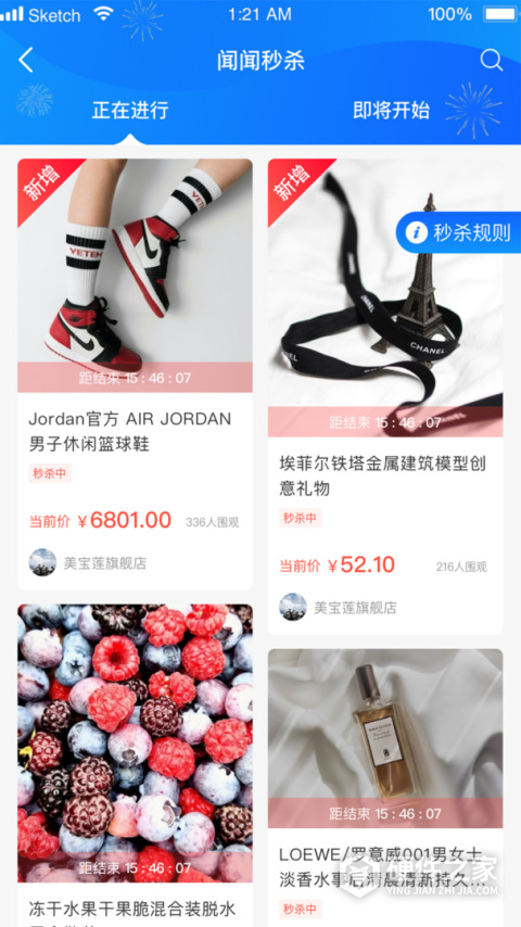 闻闻app