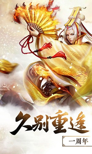倚天屠龙记九游版