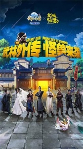 武林外传魅族版