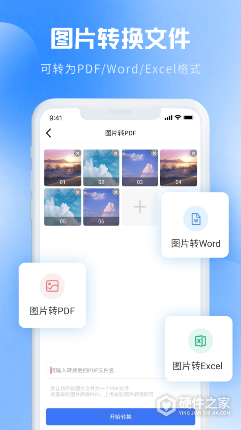 图片转PDF