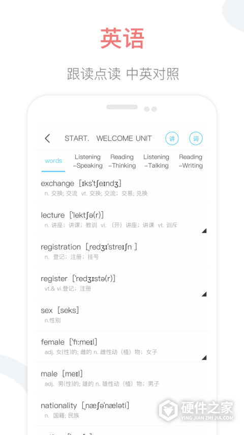 掌上高中课本app