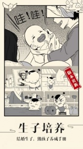 暴走英雄坛台湾版