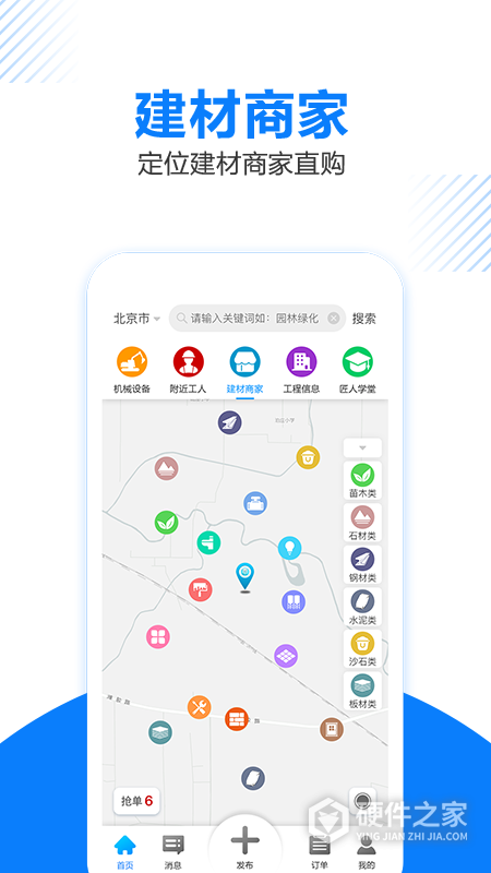 工匠人app