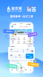 雅思哥