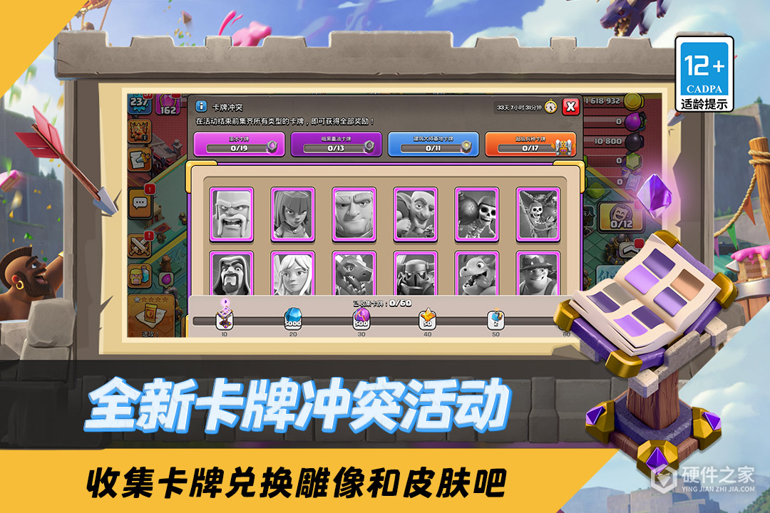 部落冲突