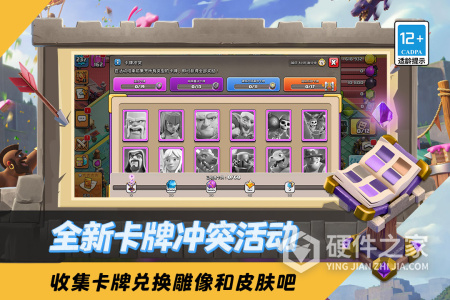 部落冲突