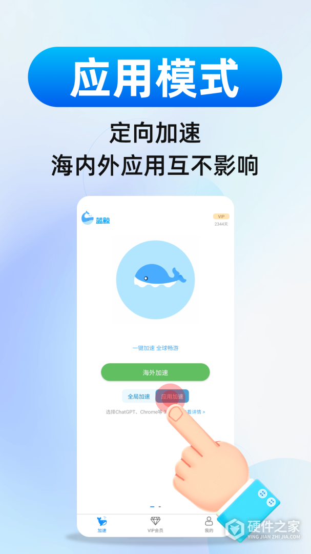 蓝鲸加速器
