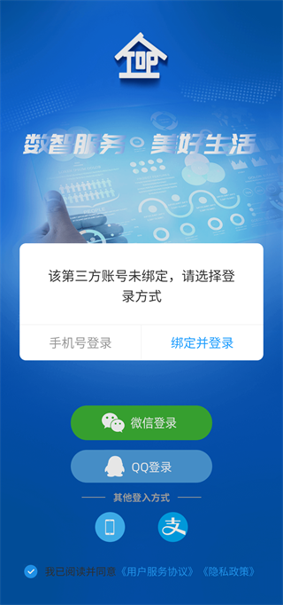 数智易正