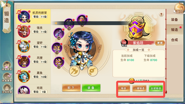 神州风闻录