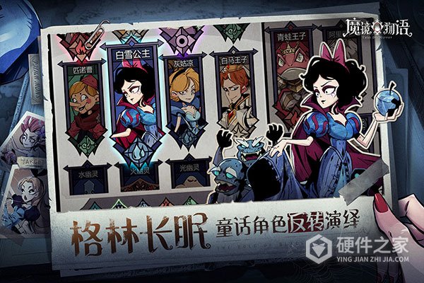 魔镜物语4399版