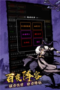 剑气除魔抖音版