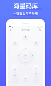 手机遥控器