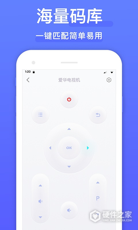 手机遥控器app