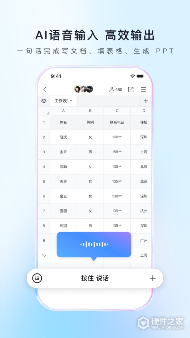 腾讯文档