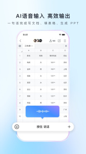 腾讯文档