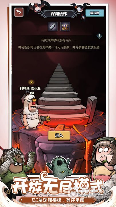 代号肉鸽游戏