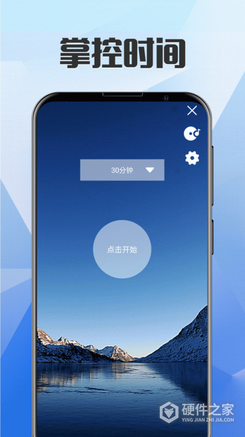 锁屏
