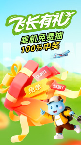 长龙航空