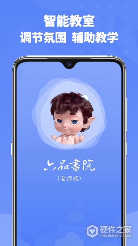 六品书院老师端